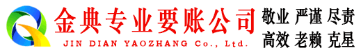 新昌要债公司